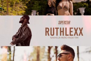 रुथलेसको नयाँ गीत ‘नखोज मेरो फाइदा तिमी’  सुपरस्टार इन्टरटेन्टमेन्ट मार्फत सार्वजनिक