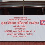 पुराना दलका उम्मेदवारलाई पार्टीको भन्दा बढी मत प्राप्त