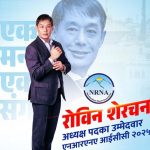 एनआरएनएमा यी उम्मेदवार भए सर्वसम्मत, अधिकांश रोविन शेरचन टिममा