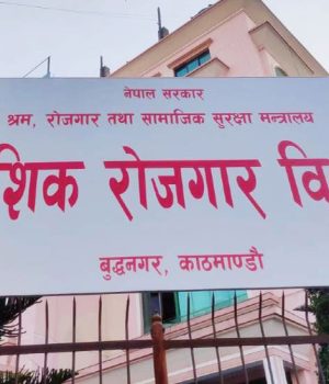 श्रम स्वीकृति अनलाइनबाट