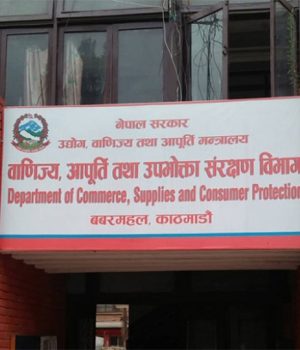 वाणिज्य विभागद्वारा १३ फर्ममाथि अनुगमन, दुईवटालाई ३० हजार जरिवाना