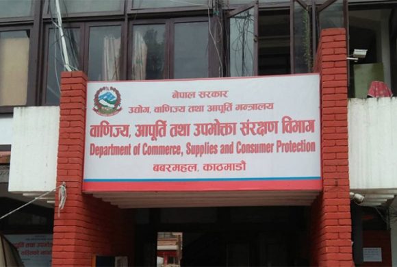 वाणिज्य विभागद्वारा १३ फर्ममाथि अनुगमन, दुईवटालाई ३० हजार जरिवाना