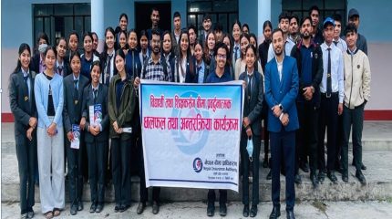 बीमा सचेतना बढाउन विराटनगरमा विद्यार्थीसँग अन्तरक्रिया