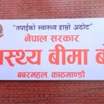 स्वास्थ्य बीमाका सेवाग्राहीमाथि भेदभाव गरिए कारबाही हुने