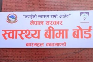 स्वास्थ्य बीमाका सेवाग्राहीमाथि भेदभाव गरिए कारबाही हुने