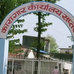 एक करोड फिरौती माग्ने अभियुक्त जेल चलान