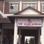 मेची भन्सारद्वारा ११ अर्ब ५८ करोड राजस्व सङ्कलन