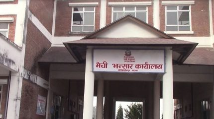 मेची भन्सारद्वारा ११ अर्ब ५८ करोड राजस्व सङ्कलन