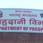 राहदानी सेवा एक सातासम्म अवरुद्ध हुन सक्ने, नयाँ प्रणाली जडान हुँदै