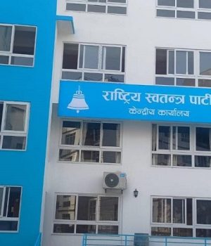 नयाँ सरकार गठनको गृहकार्यमा रास्वपा, संसदीय दल नेता चयनका लागि पर्सि बैठक