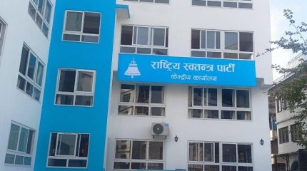 नयाँ सरकार गठनको गृहकार्यमा रास्वपा, संसदीय दल नेता चयनका लागि पर्सि बैठक