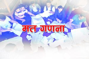 झापा क्षेत्र नम्बर ५ मा मतगणना शुरू