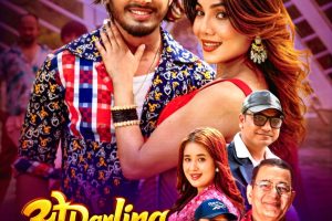 बिर्तामोडमा ‘ओ डारलिङ काले काले छौ’ सार्वजनिक