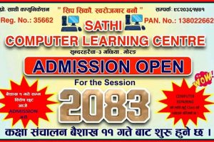 २०८३ शैक्षिक सत्रका लागि भर्ना खुला : आधुनिक सुविधा, विशेष छुटसहित विद्यार्थी आकर्षित