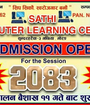२०८३ शैक्षिक सत्रका लागि भर्ना खुला : आधुनिक सुविधा, विशेष छुटसहित विद्यार्थी आकर्षित