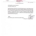 विद्यालयलाई पुस्तक–स्टेशनरी खरिदमा बाध्यता नलगाउन पथरी शनिश्चरे नगरपालिकाको निर्देशन