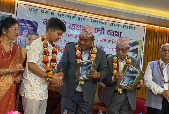 हजुरबुवा र नातिका कृति एउटै मञ्चबाट सार्वजनिक