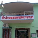 भूमिहीन तीस दिनभित्र सम्पर्कमा आउनु: वीरगञ्ज महानगरपालिका