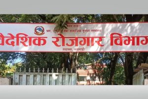 वैदेशिक रोजगार विभागद्वारा टोकन प्रणाली खारेज : एकदिनमै श्रम स्वीकृति दिन थालियो