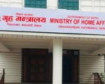 गृहमा ‘सेन्ट्रल कमान्ड सिस्टम’
