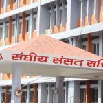 सर्वदलीय बैठक बस्दै, संसद् अधिवेशन केन्द्रित छलफल हुने