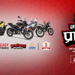 हिरो मोटरसाईकलको नयाँ बर्ष अफर ‘नयाँ युगको प्रारम्भ’ सुरु
