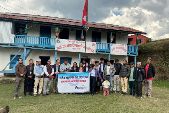 टेम्केमैयुङमा बीमा सचेतना तथा अभिमुखीकरण कार्यक्रम सम्पन्न