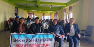 भोजपुर नगरपालिकामा बीमा प्रवर्द्धनसम्बन्धी अन्तरक्रिया सम्पन्न