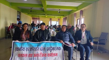 भोजपुर नगरपालिकामा बीमा प्रवर्द्धनसम्बन्धी अन्तरक्रिया सम्पन्न