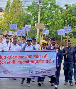 विद्युतीय सुरक्षा दिवस : सचेतनाका लागि विराटनगरमा प्रभातफेरी