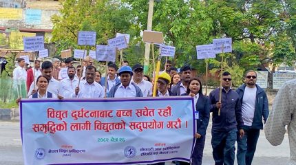 विद्युतीय सुरक्षा दिवस : सचेतनाका लागि विराटनगरमा प्रभातफेरी