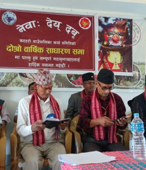 कटहरीमा नेवाः समुदायको सांस्कृतिक जागरण, ज्येष्ठ नागरिक सम्मानसँगै भाषा–संस्कृति संरक्षणमा जोड