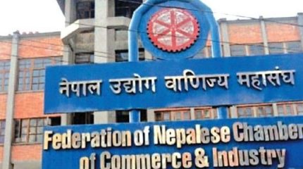 एफएनसीसीआईको साधारण सभाको उद्घाटन रोयल टुलिपमा हुने