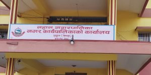 चार महिनापछि खुल्यो लहानको बैंक खाता, कर्मचारीको तलबदेखि विकास निर्माणसम्मको रकम निकासा हुने