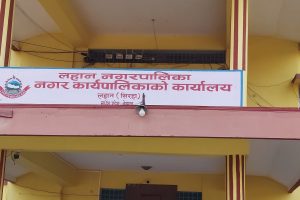 चार महिनापछि खुल्यो लहानको बैंक खाता, कर्मचारीको तलबदेखि विकास निर्माणसम्मको रकम निकासा हुने