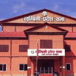 लुम्बिनी प्रदेश सभाको बैठक बस्दै