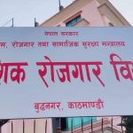 वैदेशिक रोजगारीको शुल्क बैंकिङ प्रणालीबाटै बुझाउन विभागको निर्देशन