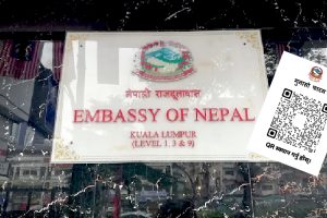 मलेसियाको मागपत्र प्रमाणीकरणका लागि कागजातको नयाँ सूची सार्वजनिक