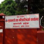 प्रदेश स्याउ विकास बोर्ड स्थापना गर्न राय माग