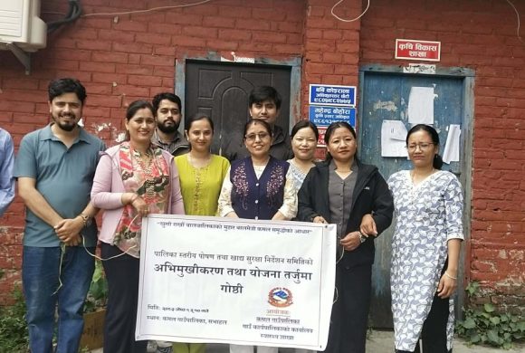 कमल गाउँपालिकामा पोषण तथा खाद्य सुरक्षा सम्बन्धी गोष्ठी सम्पन्न