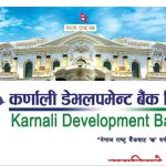 समस्याग्रस्त कर्णाली बैंकले हकप्रद ल्याउन नपाएपछि आइपिओ/एफपिओबाट रकम उठाएर निक्षेप फिर्ता गरिँदै