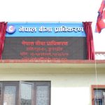 बीमा प्राधिकरण ५८ औं बर्षमा, अझै प्रभावकारी नियमन अबको दायित्व