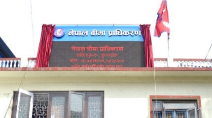 बीमा प्राधिकरण ५८ औं बर्षमा, अझै प्रभावकारी नियमन अबको दायित्व