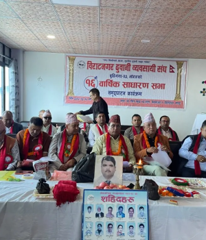 विराटनगर ढुवानी व्यवसायी संघको वार्षिक साधारणसभा सम्पन्न