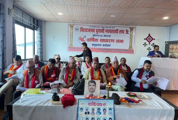 विराटनगर ढुवानी व्यवसायी संघको वार्षिक साधारणसभा सम्पन्न