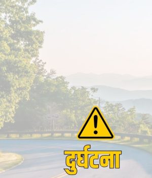 बसको ठक्करबाट पैदल यात्रीको मृत्यु