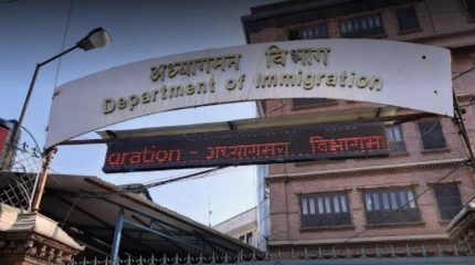 अध्यागमन विभागमा डिजिटल टाइम कार्ड लागू