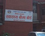 निजी अस्पतालमा आजदेखि आकस्मिकबाहेक बीमाको सबै सेवा स्थगित