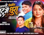 ‘चलाएउ तिमिले मुटु मै छुरा’ सार्वजनिक