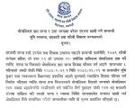शुल्क नबुझाई प्रयोग गरेका सरकारी जग्गा र संरचना खाली गर्न निर्देशन